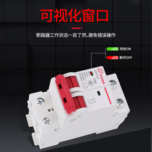 Air Circuit Breaker 63A 32A 25A 16A Household Circuit Breaker DZ47-63 Miniature Circuit Breaker Household Air Switch C45