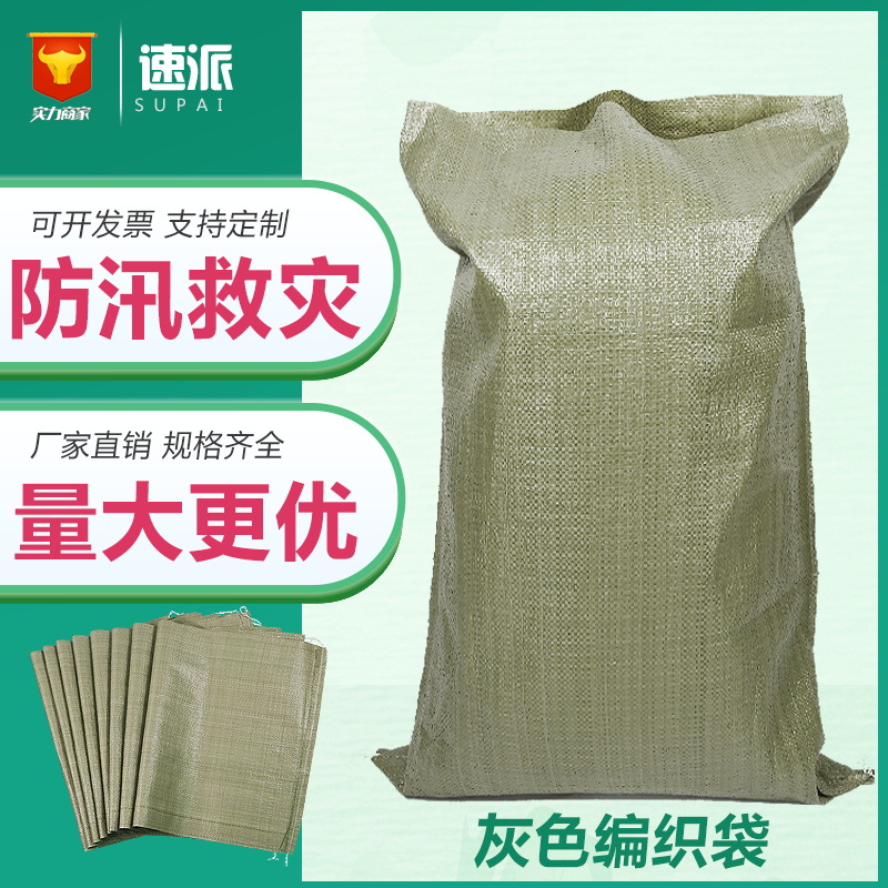 灰色pp编织袋现货物流打包运输蛇皮袋编制袋袋子大号塑料口袋批发