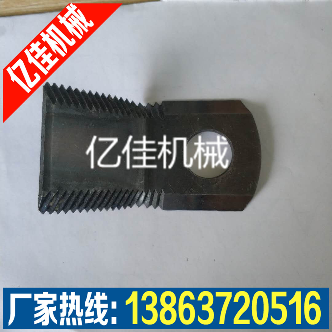 黄金季节加工定做前粉碎机刀片   前粉碎刀片
