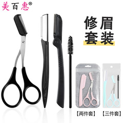 Eyebrow trimming set with eyebrow comb scissors, stainless steel folding eyebrow trimming knife, eyebrow brush, makeup tools, direct from manufacturer