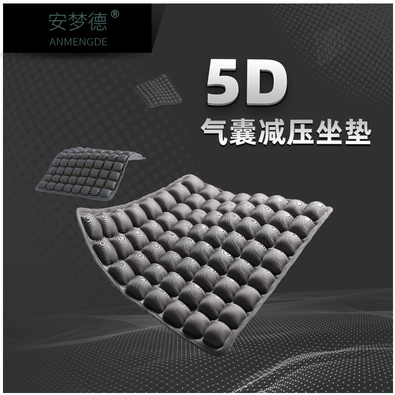 5D氣囊減壓充氣按摩坐座墊汽車辦公坐墊座墊椅墊靠墊透氣美臀跨境
