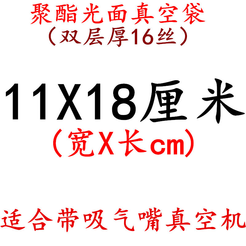 Fábrica en stock bolsa de vacío 16 bolsa de seda transparente muestra sellada comprimido fresco brillante bolsa de embalaje de plástico de alimentos