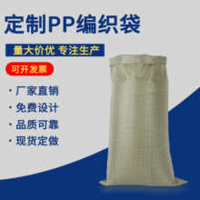 编织袋灰色标准蛇皮塑料打包批发做PP塑料可覆膜彩印化工饲料口袋