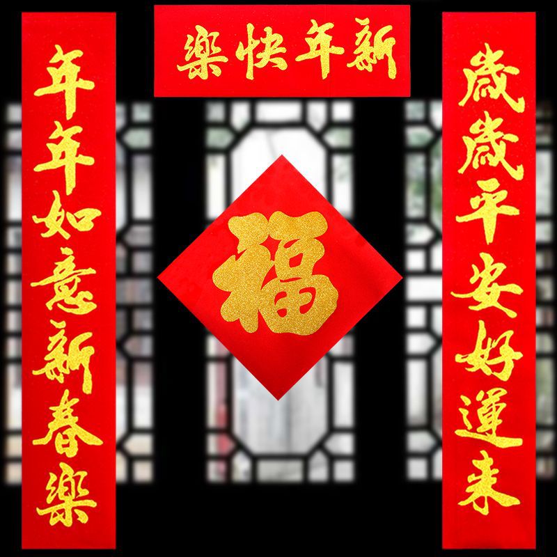 9913高档筒装金粉对联批发日日升珠光纸洒粉春联春节年画厂家直销