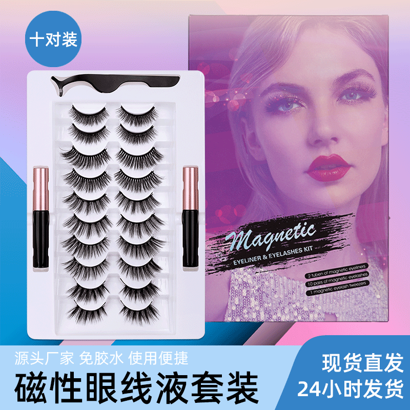 Magnetic eyelashes set 10 pairs of 3d fa...