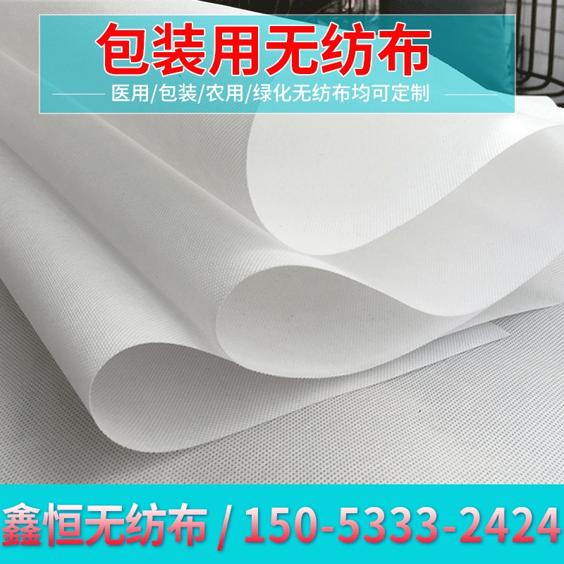 Pack non-woven cloth, non-woven cloth bag