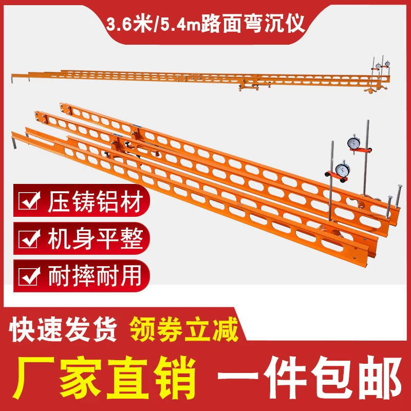 4.14m м дорожная поверхность изогнутый измеритель с потайной головкой отскок локтевой измеритель с потайной головкой Бейкерман луч литой алюминиевый дорожный субстрат тест утолщение