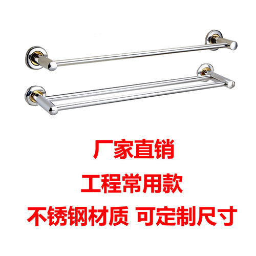 Bathroom towel bar stainless steel single pole double pole extended clothes hanging rail bath towel rack available in different sizes