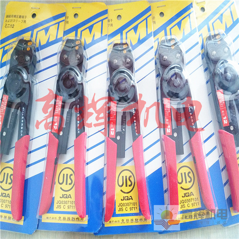 MINI-12I端子压接钳 压着钳 端子钳日本IZUMI泉精器