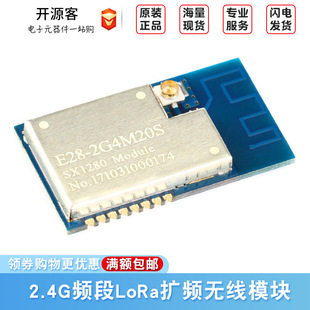 2.4GHz�o��ģ�K 2.4G�l��LoRa�U�l/�h���x���ɔ_�͹��ĸ� SX1280
