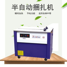 兄弟牌半自动捆扎机KZB-I 低台自动打包机增强型PP带打包机捆包机