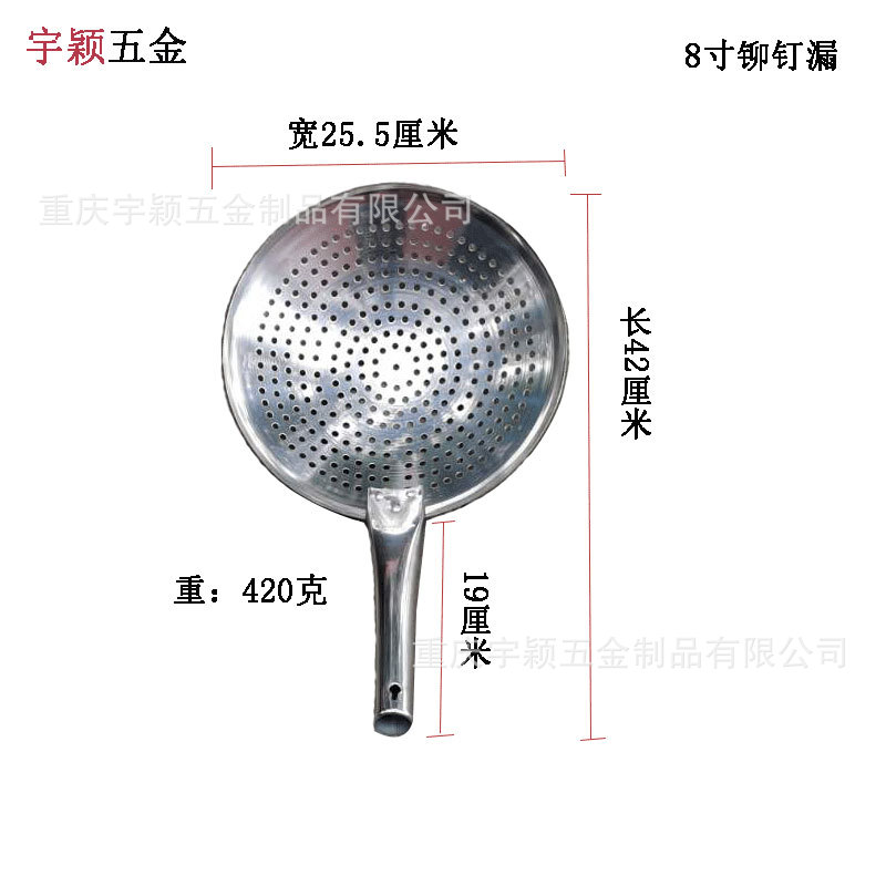 8寸铆钉漏