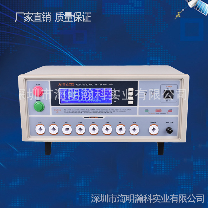 瀚科高压测试仪八通道高压仪19053 现货厂家直销