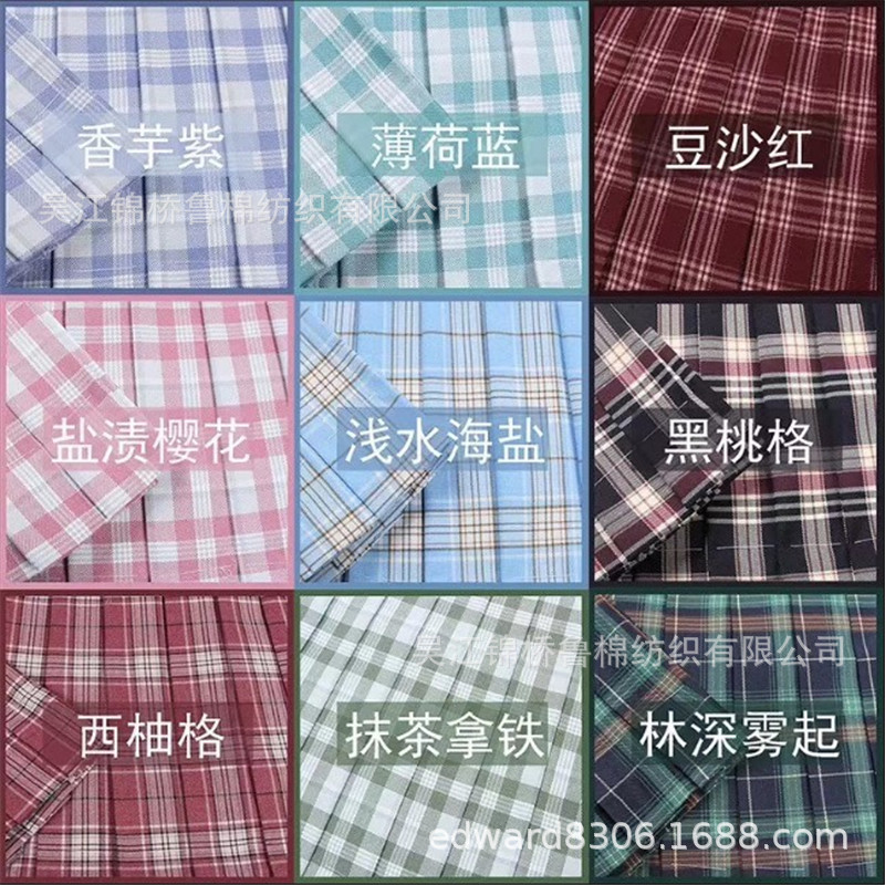 TR色织格子半身裙JK制服裙子布料主2.JPG