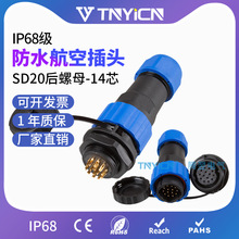 ˮB^M/Pĸ^SP20/SD20ĸ-14о5A IP68