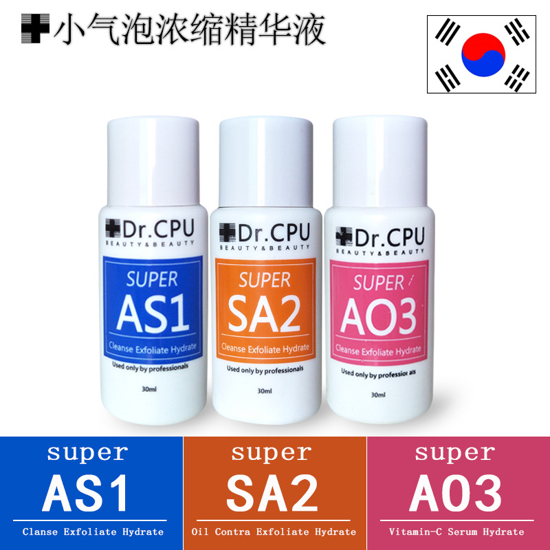 小气泡溶液水美容院清洁护理去黑头小气泡浓缩溶液韩国小气泡原液