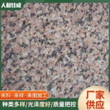 山東廠家生產定 制龍須紅大理石板材 花崗岩石板供應批發