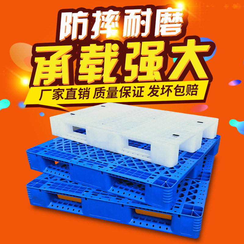 网格川字塑料托盘叉车货架卡板仓库防潮板垫板地台板货物栈板拖盘