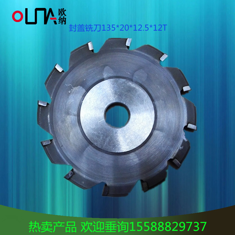 封盖铣刀135*20*12.5*12T塑钢断桥铝设备配件2021热卖产品