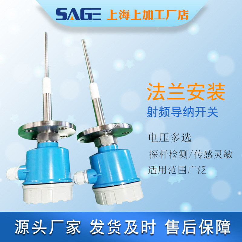 Shanghai major customized RF admittance Material switch Level meter/Liquid level meter/Flanged Level meter