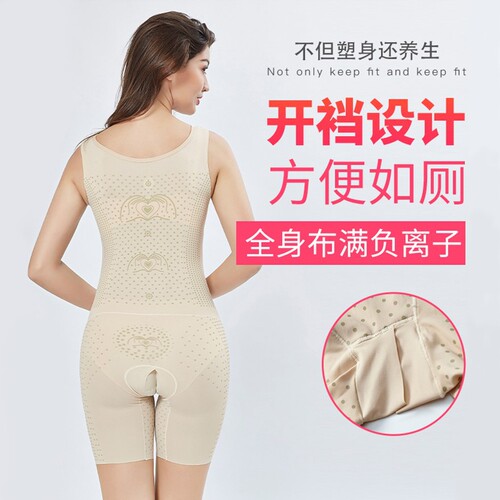 Thin Negative Ion Body Shaping Clothes Women's Belly Controlling Waist Shaping Postpartum Belly Reducing Body Shaping One-piece Corset Open Bra