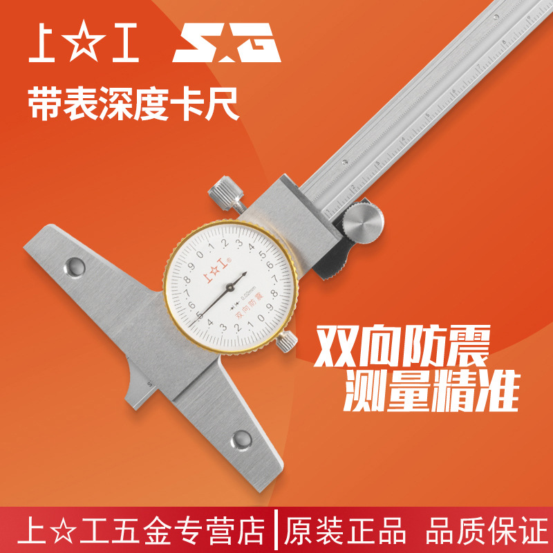 Start work Two-way Shockproof high-precision Stainless steel strip depth Vernier caliper 0-150-200-300mm