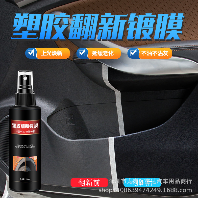 source Manufactor Plastic Refurbished agent automobile Interior trim Dashboard Table board wax dustproof Polish plastic cement Leatherwear Refurbished agent