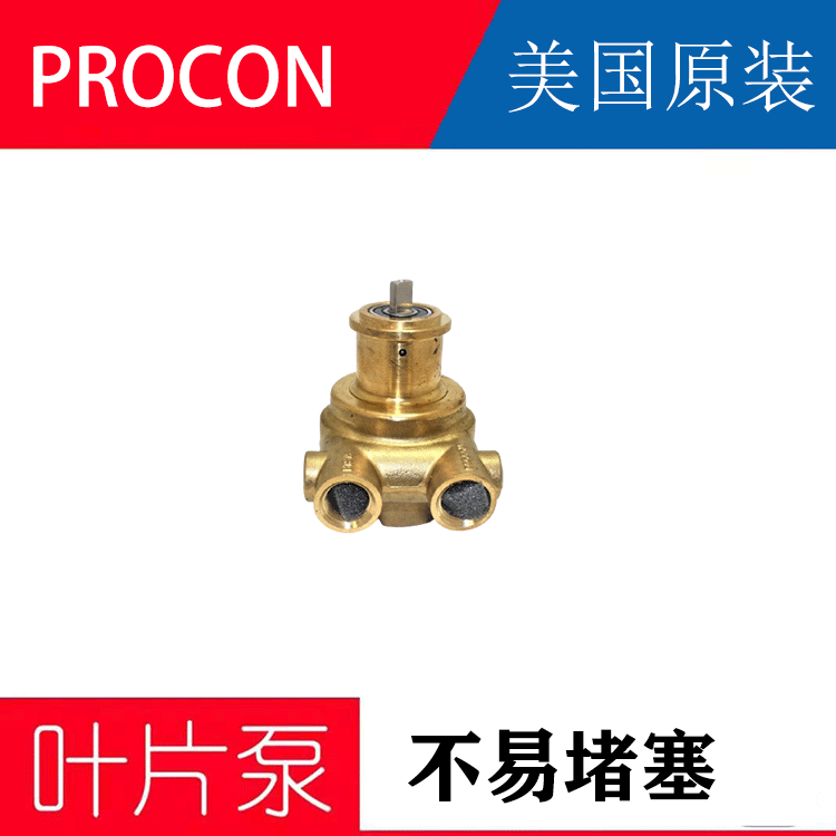 供应PROCON 102B100F11BA大流量PROCON叶片泵 上海PROCON