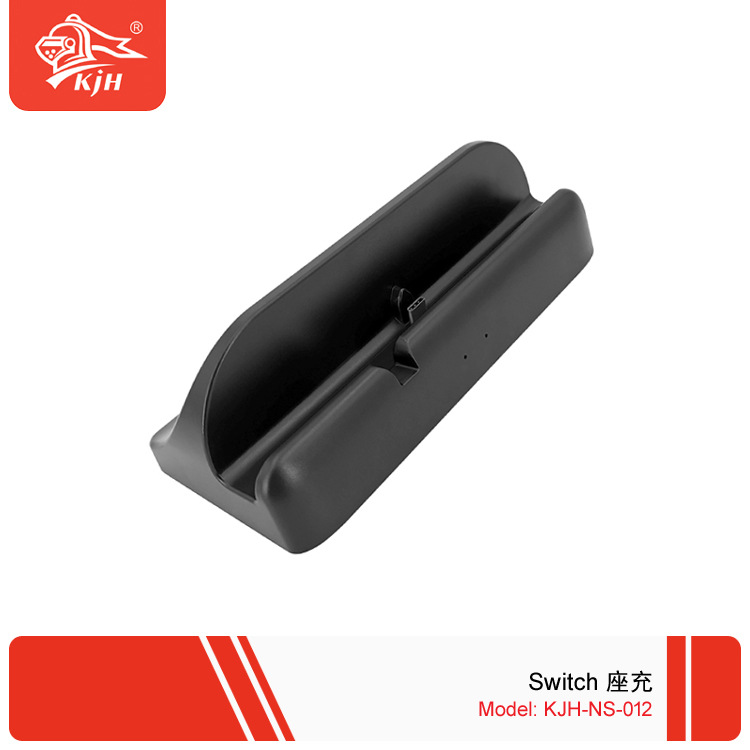 NS-012 Switch 座充 4.jpg