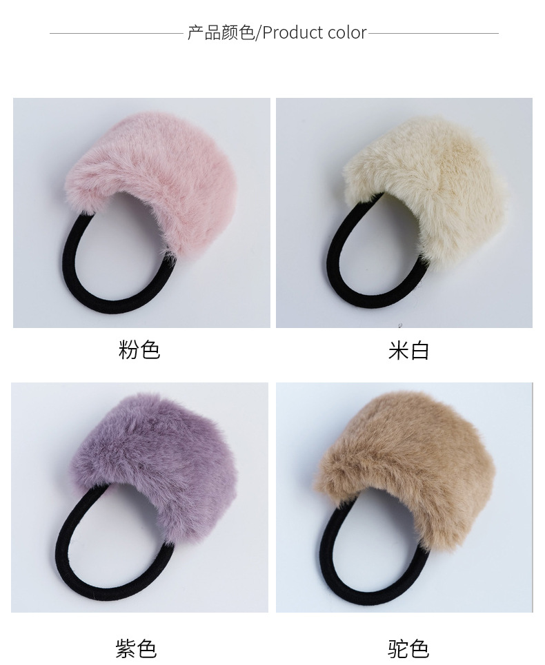 9g Weight Headwear Classification Women'S Gender Candy Color Imitation Rabbit Fur Ponytail Hair Rope 2