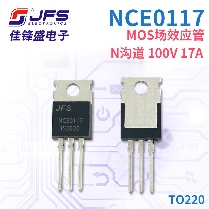 JFS MOS field effect transistor NCE0117 N channel 100V 17A package TO220 original in stock