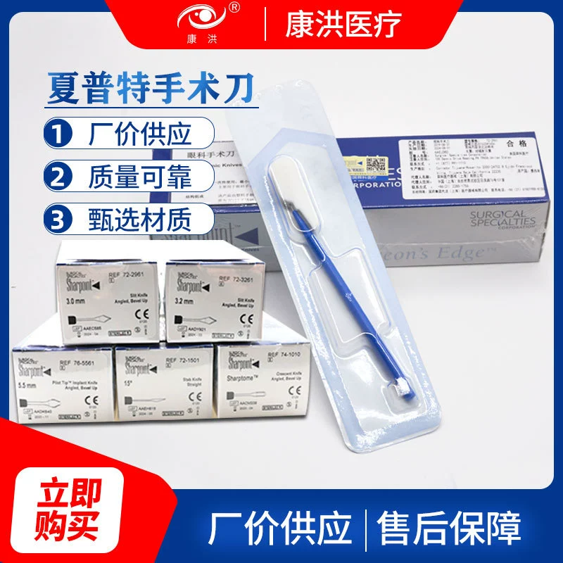 Американский Sharpt одноразовый глаз скальпель лунный туннельный нож боковой резак глаз нож