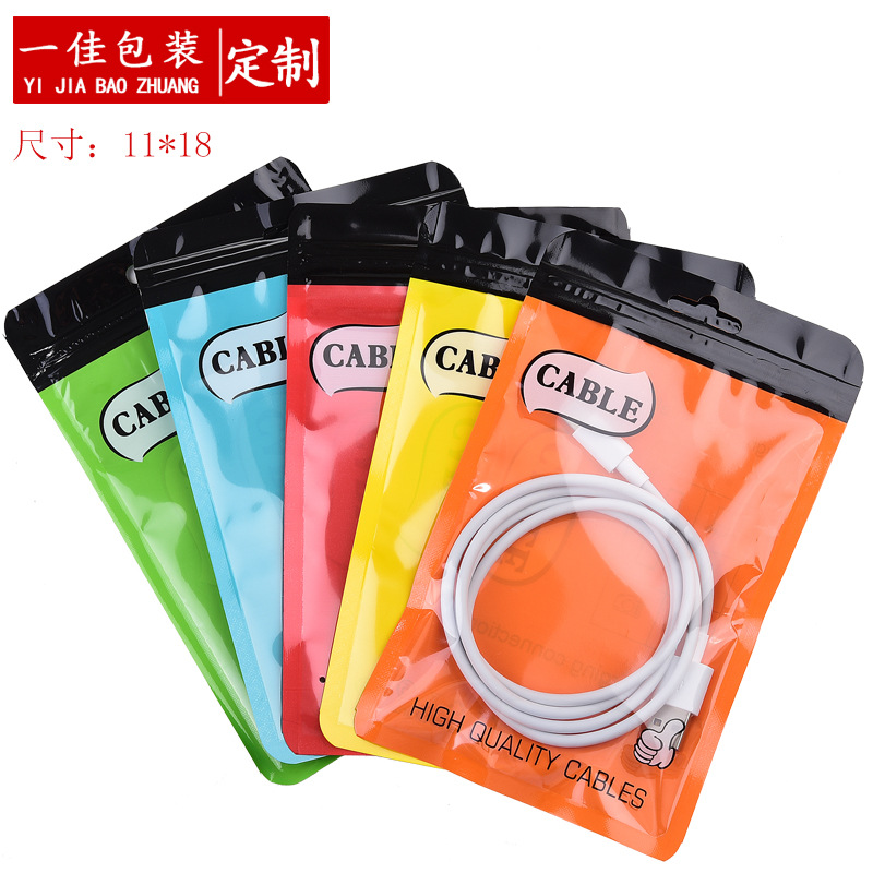 direct deal 11*18 data line Packaging bag USB colour Plastic Self sealing bag Yin-Yang Bone Bag Customizable