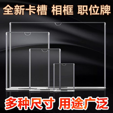 职务a4塑料 卡槽板透明盒墙 框展示纸有机玻璃插盒插槽双层亚克力