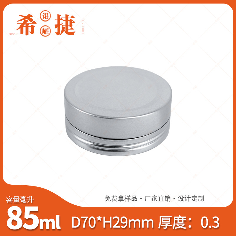 Fábrica directa borde recto roscado caja de aluminio 85ml caja de aluminio crema cosmética caja de aluminio de aromaterapia vela puede image 3