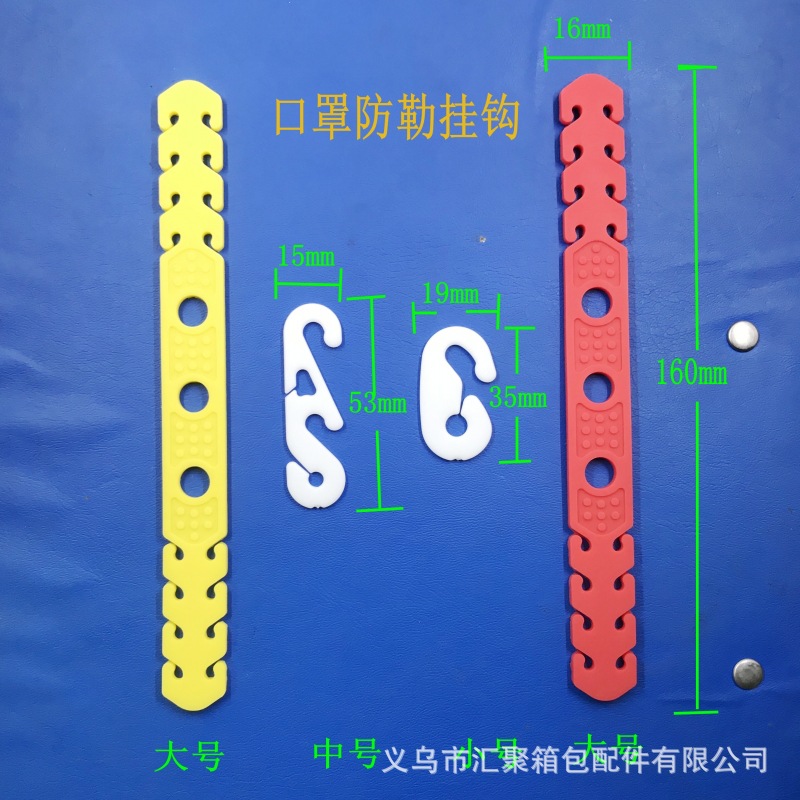 厂家 不勒耳朵神器S卡扣口耳罩挂钩无痕口罩调节扣口罩带松紧扣|ru