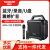 Takstar Win WDA-500 square dance sound power wireless Bluetooth outdoors Portable loudspeaker box microphone Lo-fi