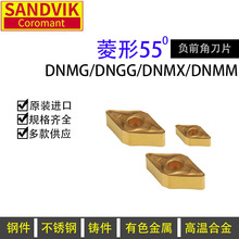 山特維克鋼件粗加工機夾式硬質合金D型數控車削刀具塗層DNMG