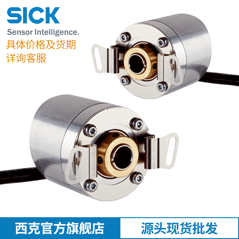SICK增量型编码器DBS36E-BBEK02048 1059910 西克8mm盲孔空心轴