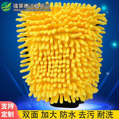 双面大号雪尼尔珊瑚绒洗车防水手套保护漆面珊瑚虫多功能擦车手套