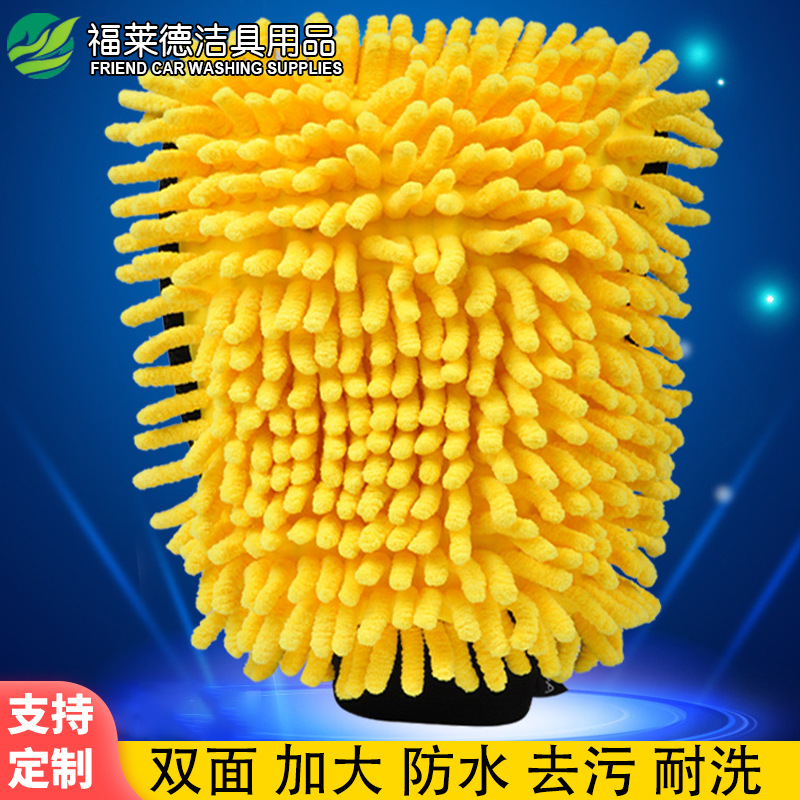 双面大号雪尼尔珊瑚绒洗车防水手套保护漆面珊瑚虫多功能擦车手套