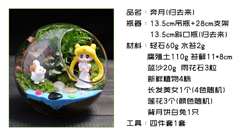 IMG_5360奔月详情页