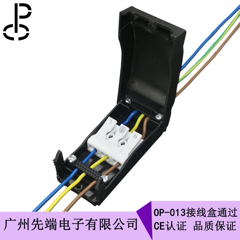 香港汇聪OP-013三位端子接线盒 电线保护盒 工厂直售价