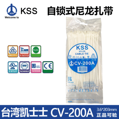 kss紮帶3.6*203尼龍紮帶 白色cv-200a束線紮帶 凱士士cv200束線帶