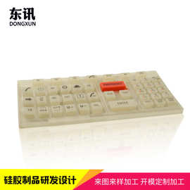 东莞LSR液态硅胶键盘按键电脑键盘液态硅胶环保键盘套对外加工