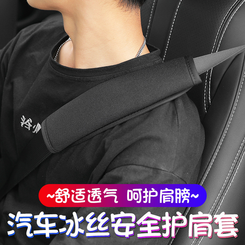 汽车用品卡通安全带套保险护肩套加长男女车饰装饰品套装内饰车载