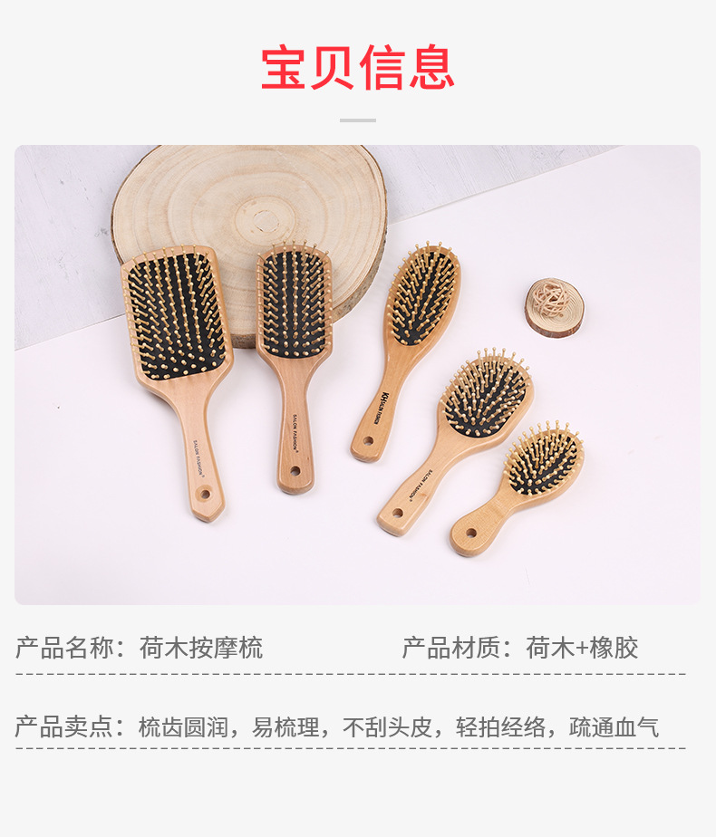 444-4-木针按摩梳_02.jpg
