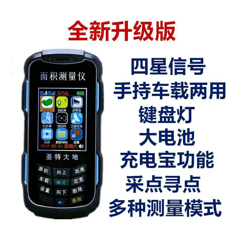 Измеритель площади Q8 GPS — прибор для измерения акров, полей, лесов, гор и холмов