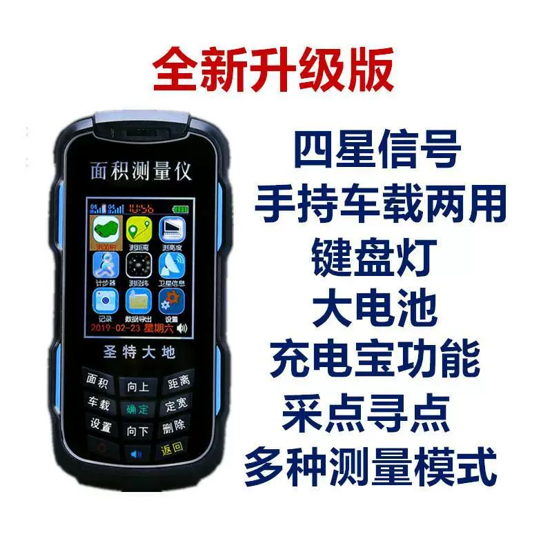 Измеритель площади Q8 GPS — прибор для измерения акров, полей, лесов, гор и холмов