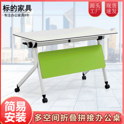 會議室折疊培訓桌椅組合會議桌簡約現代可移動拼接可折疊多功能桌